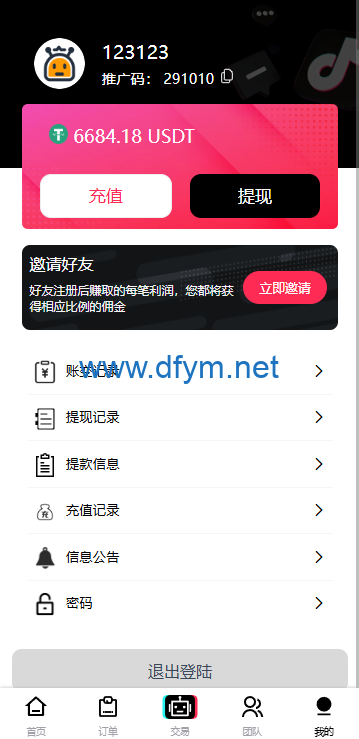 图片[9]-多语言tiktok抢单/海外tiktok刷单/分组/打针/前端vue-大发海外源码