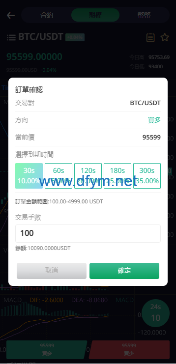 图片[7]-多语言交易所系统/期权/合约币币交易/IEO/质押-大发海外源码