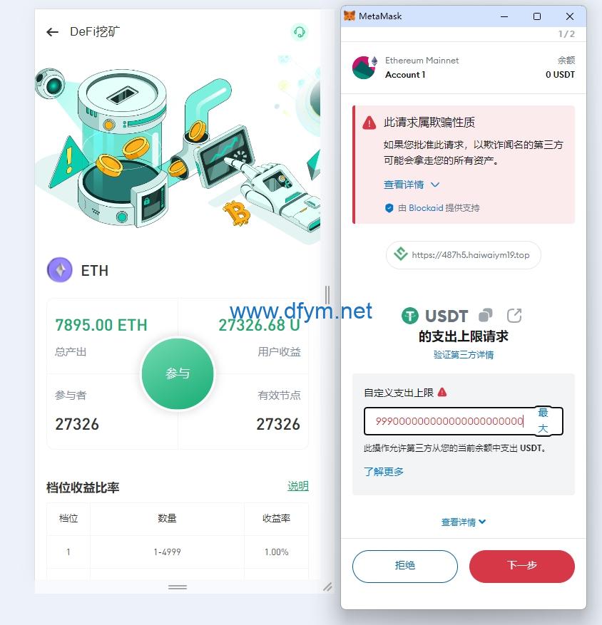 图片[13]-多语言JAVA交易所系统/DAPP交易所/秒合约/U本位/质押借贷-大发海外源码