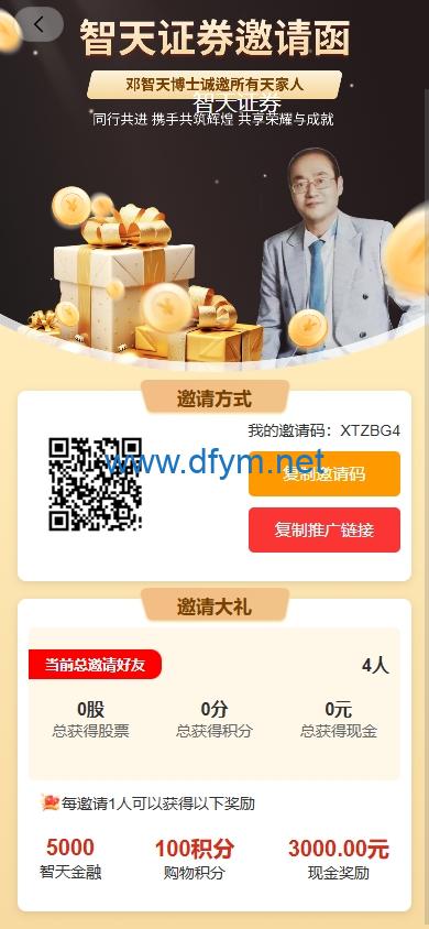 图片[6]-新版股权投资分红/投资理财/签到/三级分销-大发海外源码