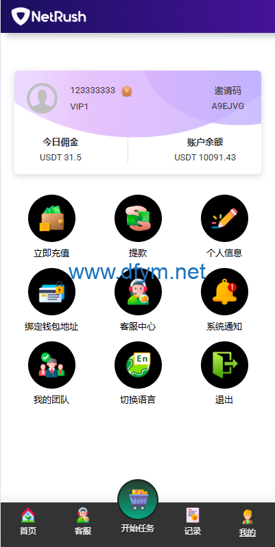 图片[8]-多语言抢单刷单系统源码/连单卡单/单独卡单/卡单清针-大发海外源码