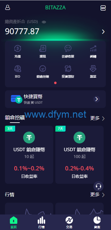 图片[2]-多语言交易所系统/期权/合约币币交易/IEO/质押-大发海外源码