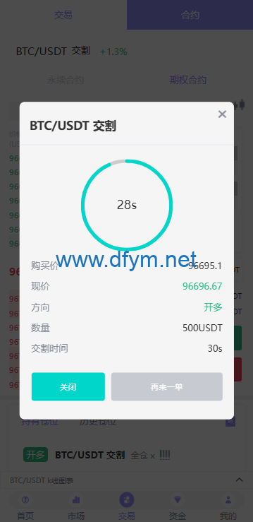 图片[7]-多语言JAVA交易所系统/永续/期权/质押/理财-大发海外源码