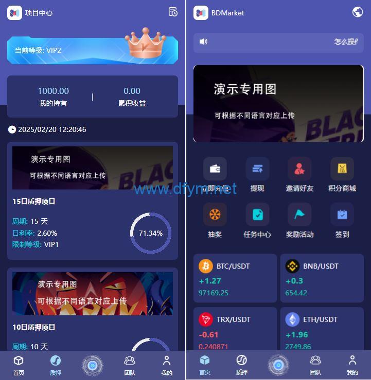 高端多语言自动挖矿系统/海外质押理财/自定义语言-大发海外源码