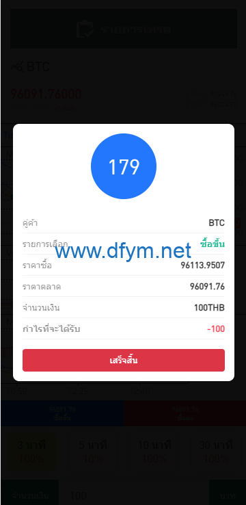 图片[5]-新版海外微交易系统/泰国虚拟币微盘/秒合约系统/前端uniapp-大发海外源码