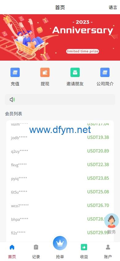 图片[3]-海外抢单刷单系统/手动派单/爆单卡单/多语言刷单-大发海外源码