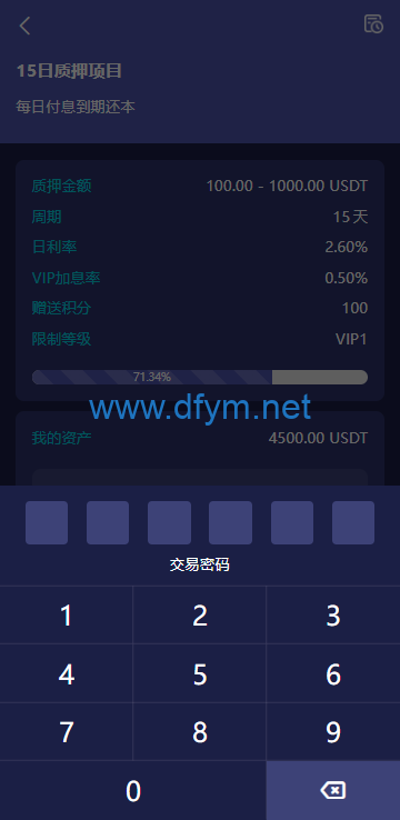 图片[5]-高端多语言自动挖矿系统/海外质押理财/自定义语言-大发海外源码